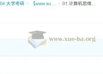 2026年计算机考研408笔记：思维导图与考前知识点总结