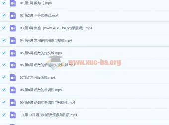 2024高三高考数学贾帅一轮A班暑假班课程