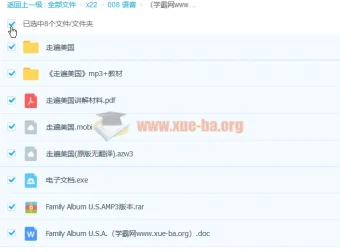 《走遍美国》78集视频、MP3及教材资源