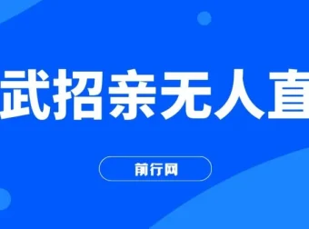 热门无人直播“比武招亲”玩法项目介绍