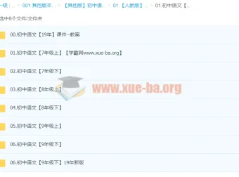 初中语文课件、教案与习题合集（含2019年九年级下册新版）