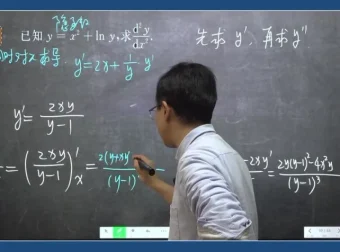 宋浩高数微积分（上）期末速成课（附讲义+答案）