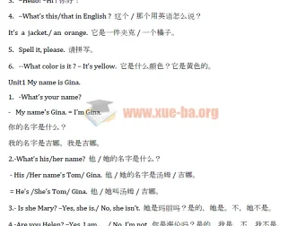 人教版七年级英语上册重要短语及句型资料