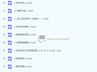 韦墨初中政治课程：2026届初二政治2024 – 2025暑假班与秋季班