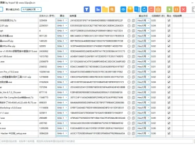 哈希值批量计算/校验工具 | HashCalculator