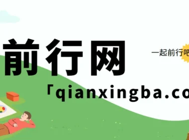 国外返利网项目3.0PLUS全流程实战：从联盟offer到网站搭建与流量运营
