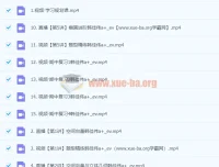 2024高二数学韩佳伟秋季班课程