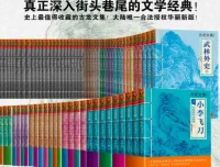 《古龙作品文集》