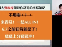 马一鸣高考语文冲刺押题大礼包