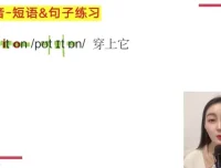 小E老师英语发音口语听力五合一训练课