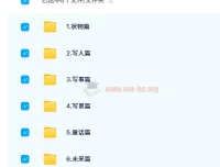 洋葱小学-语文课