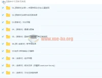 2024高三高考政治刘勖雯一轮课程