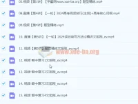 2024高三高考英语一轮秋季班 – 文煦刚