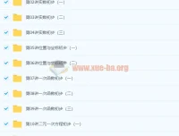 初二数学年卡尖子班（全国北师版） 朱韬主讲课程