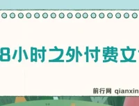 《赢在8小时之外》付费文合集：成功者价值交换的底层思维