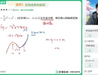 高二数学导数与排列组合冲刺班（张华主讲）