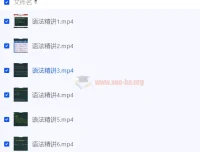 2024考研英语颉斌斌语法精讲课程