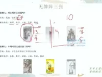 塔罗初阶教程：米卡实占基础与牌意解读