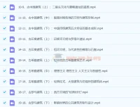 王受之教授：世界建筑文明史（古典篇）37集完结课程