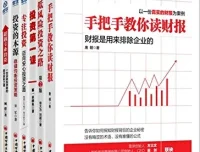 《雪球系列》投资书籍套装（共6册）