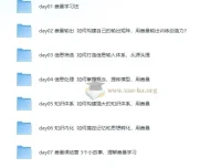 费曼学习法7天特战营