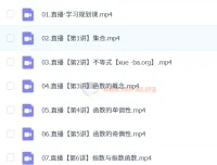 2024 – 2025高一数学尹亮辉暑假班