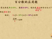 乐乐课堂西师版1-6年级小学数学全套动画课程