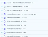 高一语文陈焕文暑假班18讲完结，秋季班更新14讲