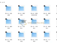 小迪安全培训视频教程