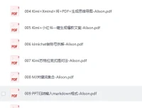 《DeepSeek写小说指令合集》：创意写作必备资源