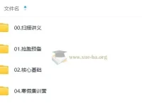 有道考研数学全程班（武忠祥）