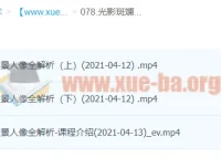 光影斑斓，梦幻夜景人像全解析！主讲：子意老师