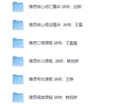 新东方雅思全能7分旗舰外教VIP全程班
