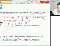 人教版初二数学A+班（2024秋季上学期）