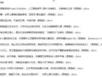 中考英语【时文阅读】重要题型专练