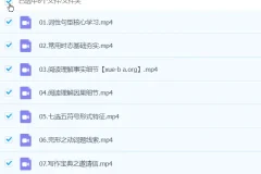 王双林高中高一英语全年课程