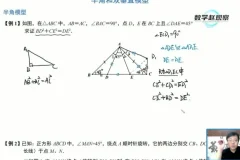 北师大版七年级数学下册培优课：重难点突破与几何模型训练
