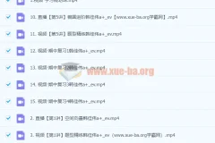 2024高二数学韩佳伟秋季班课程