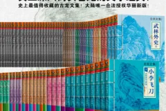 《古龙作品文集》