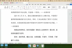 2024高考语文国家玮冲刺班：作文预测与每日特训