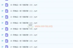 麻辣刘涛英语涛姐新概念英语课程