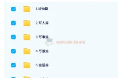 洋葱小学-语文课