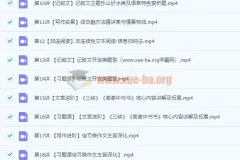 师剑锋初二语文三季度全国版A加课程