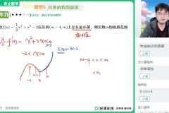 高二数学导数与排列组合冲刺班（张华主讲）