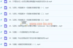 2024高三高考数学树成林全程班