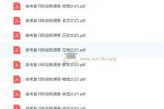 【理想树】2025版《高考复习阶段检测卷》（全科）