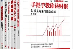 《雪球系列》投资书籍套装（共6册）