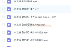 2024 – 2025高一数学尹亮辉暑假班