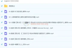 秦琳2024高三高考政治二轮精讲A班春季班