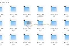 小迪安全培训视频教程